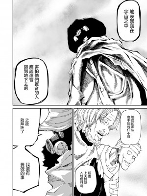[阪本KAFKA] チカトセ｜地下生活 [沒有漢化] [DL版]_107