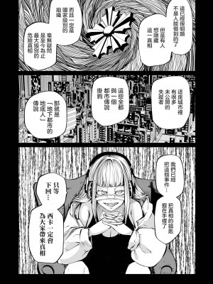 [阪本KAFKA] チカトセ｜地下生活 [沒有漢化] [DL版]_051