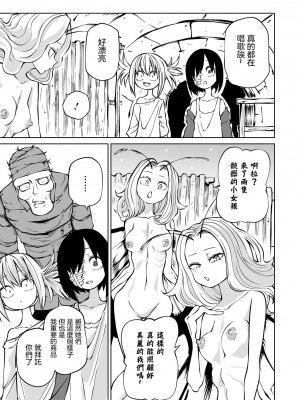 [阪本KAFKA] チカトセ｜地下生活 [沒有漢化] [DL版]_023