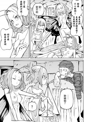 [阪本KAFKA] チカトセ｜地下生活 [沒有漢化] [DL版]_025