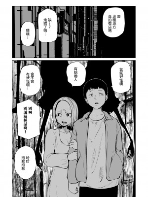 [阪本KAFKA] チカトセ｜地下生活 [沒有漢化] [DL版]_040