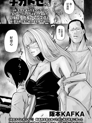 [阪本KAFKA] チカトセ｜地下生活 [沒有漢化] [DL版]_072