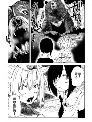 [阪本KAFKA] チカトセ｜地下生活 [沒有漢化] [DL版]_109