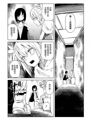 [阪本KAFKA] チカトセ｜地下生活 [沒有漢化] [DL版]_094