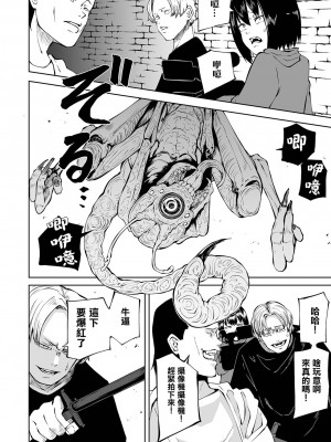 [阪本KAFKA] チカトセ｜地下生活 [沒有漢化] [DL版]_060