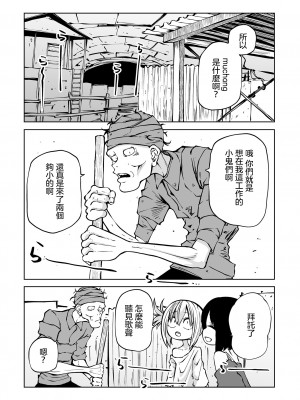 [阪本KAFKA] チカトセ｜地下生活 [沒有漢化] [DL版]_021