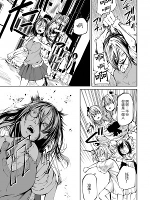 [阪本KAFKA] チカトセ｜地下生活 [沒有漢化] [DL版]_048