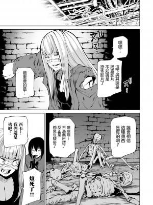 [阪本KAFKA] チカトセ｜地下生活 [沒有漢化] [DL版]_065