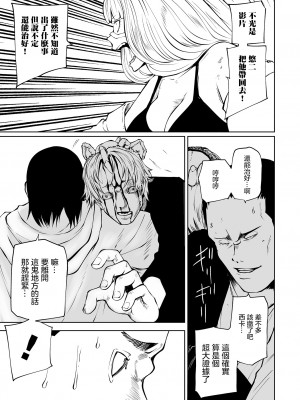 [阪本KAFKA] チカトセ｜地下生活 [沒有漢化] [DL版]_076