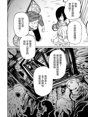 [阪本KAFKA] チカトセ｜地下生活 [沒有漢化] [DL版]_028