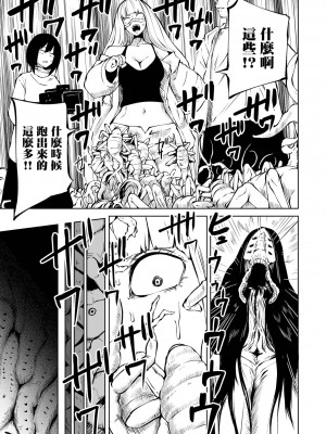 [阪本KAFKA] チカトセ｜地下生活 [沒有漢化] [DL版]_080