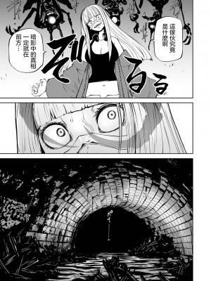 [阪本KAFKA] チカトセ｜地下生活 [沒有漢化] [DL版]_063