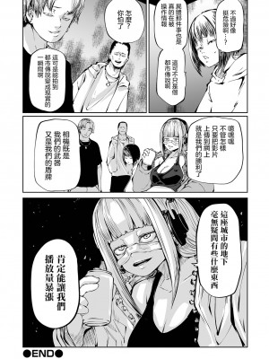 [阪本KAFKA] チカトセ｜地下生活 [沒有漢化] [DL版]_053