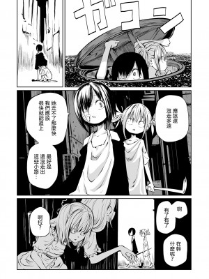 [阪本KAFKA] チカトセ｜地下生活 [沒有漢化] [DL版]_046