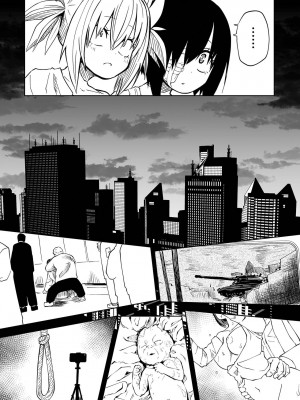 [阪本KAFKA] チカトセ｜地下生活 [沒有漢化] [DL版]_099