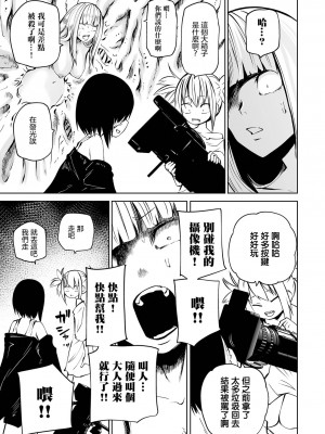 [阪本KAFKA] チカトセ｜地下生活 [沒有漢化] [DL版]_086