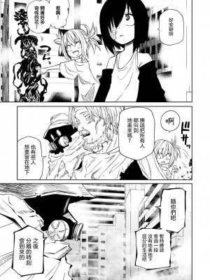 [阪本KAFKA] チカトセ｜地下生活 [沒有漢化] [DL版]_106