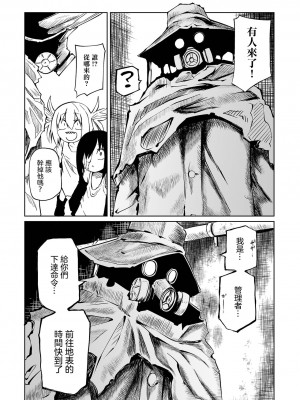 [阪本KAFKA] チカトセ｜地下生活 [沒有漢化] [DL版]_095