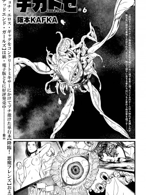 [阪本KAFKA] チカトセ｜地下生活 [沒有漢化] [DL版]_093