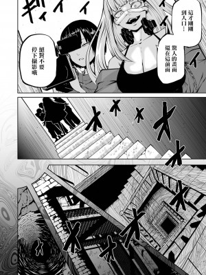 [阪本KAFKA] チカトセ｜地下生活 [沒有漢化] [DL版]_056