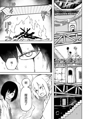 [阪本KAFKA] チカトセ｜地下生活 [沒有漢化] [DL版]_008