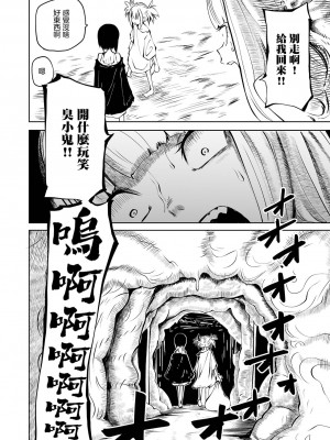 [阪本KAFKA] チカトセ｜地下生活 [沒有漢化] [DL版]_087