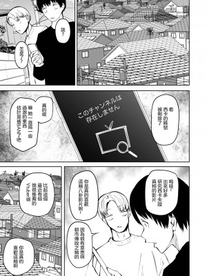 [阪本KAFKA] チカトセ｜地下生活 [沒有漢化] [DL版]_088
