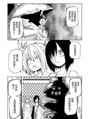 [阪本KAFKA] チカトセ｜地下生活 [沒有漢化] [DL版]_098