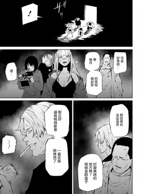 [阪本KAFKA] チカトセ｜地下生活 [沒有漢化] [DL版]_069