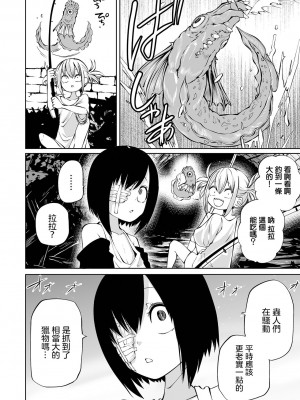 [阪本KAFKA] チカトセ｜地下生活 [沒有漢化] [DL版]_064