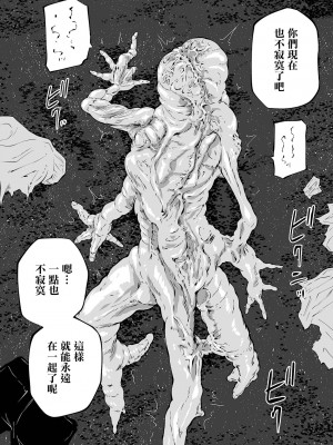[阪本KAFKA] チカトセ｜地下生活 [沒有漢化] [DL版]_043