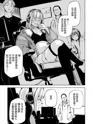 [阪本KAFKA] チカトセ｜地下生活 [沒有漢化] [DL版]_052