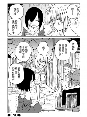 [阪本KAFKA] チカトセ｜地下生活 [沒有漢化] [DL版]_036