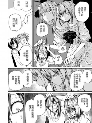 [阪本KAFKA] チカトセ｜地下生活 [沒有漢化] [DL版]_047