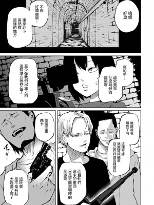 [阪本KAFKA] チカトセ｜地下生活 [沒有漢化] [DL版]_057