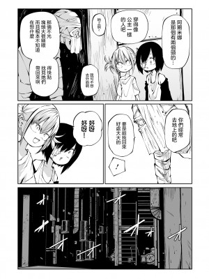 [阪本KAFKA] チカトセ｜地下生活 [沒有漢化] [DL版]_045