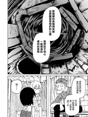 [阪本KAFKA] チカトセ｜地下生活 [沒有漢化] [DL版]_034