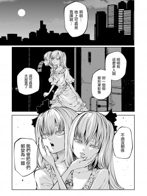 [阪本KAFKA] チカトセ｜地下生活 [沒有漢化] [DL版]_042