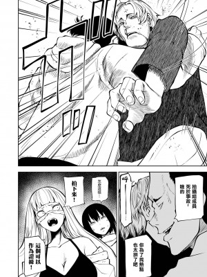 [阪本KAFKA] チカトセ｜地下生活 [沒有漢化] [DL版]_075