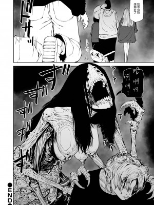 [阪本KAFKA] チカトセ｜地下生活 [沒有漢化] [DL版]_070