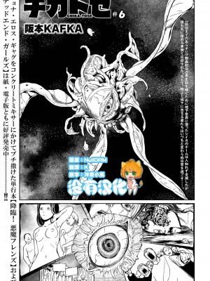 [阪本KAFKA] チカトセ｜地下生活 [沒有漢化] [DL版]_092