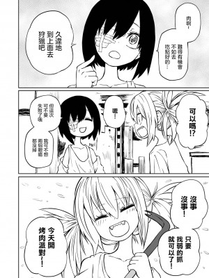 [阪本KAFKA] チカトセ｜地下生活 [沒有漢化] [DL版]_003