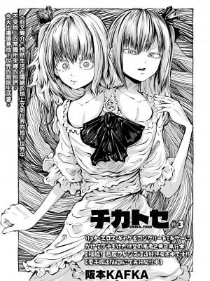 [阪本KAFKA] チカトセ｜地下生活 [沒有漢化] [DL版]_038