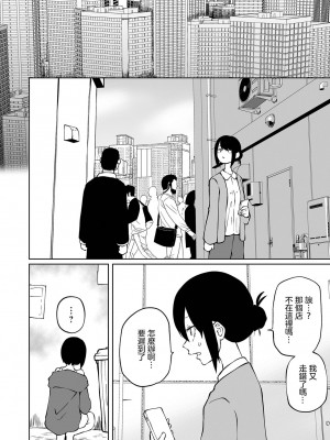 [阪本KAFKA] チカトセ｜地下生活 [沒有漢化] [DL版]_005