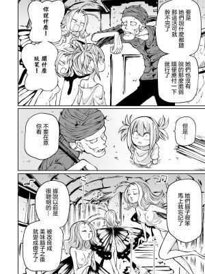 [阪本KAFKA] チカトセ｜地下生活 [沒有漢化] [DL版]_026