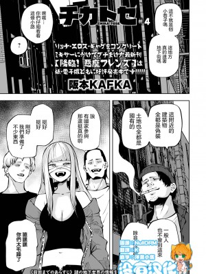[阪本KAFKA] チカトセ｜地下生活 [沒有漢化] [DL版]_054