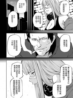 [阪本KAFKA] チカトセ｜地下生活 [沒有漢化] [DL版]_058