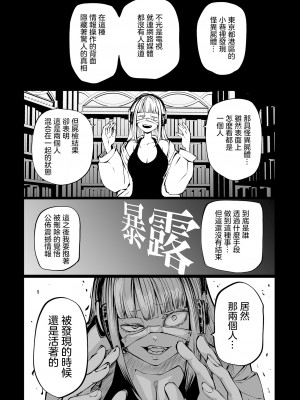 [阪本KAFKA] チカトセ｜地下生活 [沒有漢化] [DL版]_050