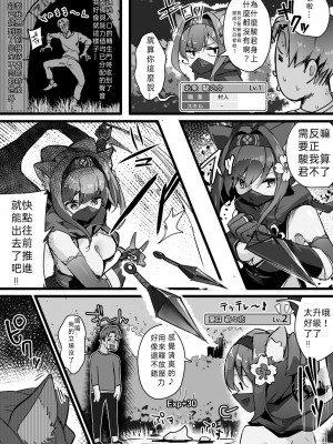 [おちちお (おししお)] 百濁の塔 -壱-&nbsp;&nbsp;[TS個人漢化]&nbsp;&nbsp;[DL版]_06