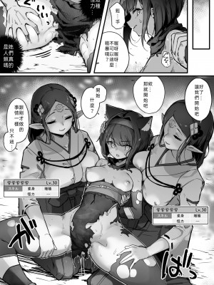 [おちちお (おししお)] 百濁の塔 -壱-&nbsp;&nbsp;[TS個人漢化]&nbsp;&nbsp;[DL版]_38